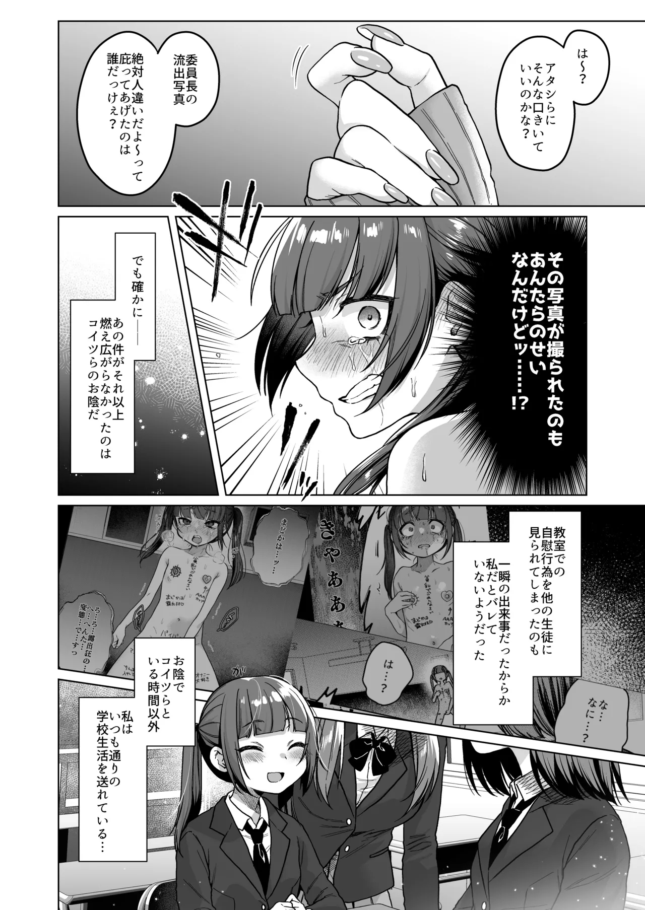 Iinchou wa Kyou kara Minna no Omocha - Page 10