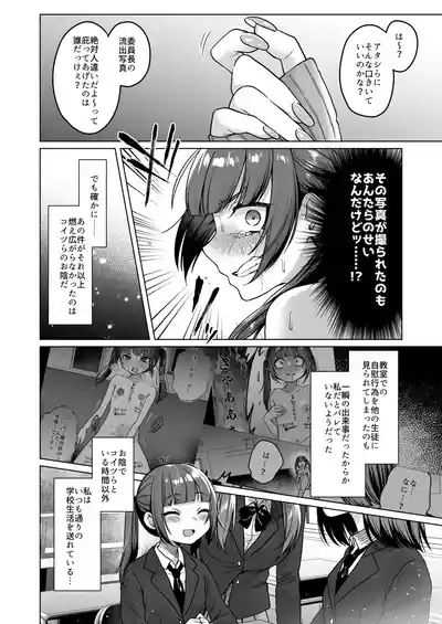 Iinchou wa Kyou kara Minna no Omocha 10