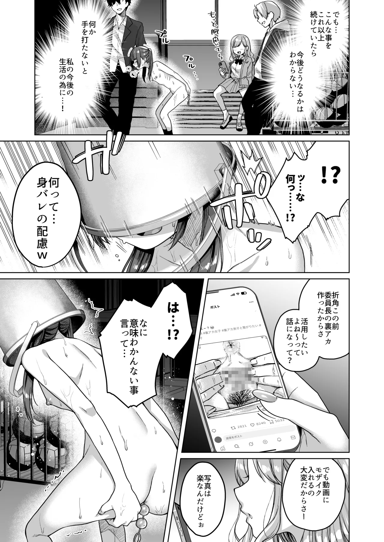 Iinchou wa Kyou kara Minna no Omocha - Page 11
