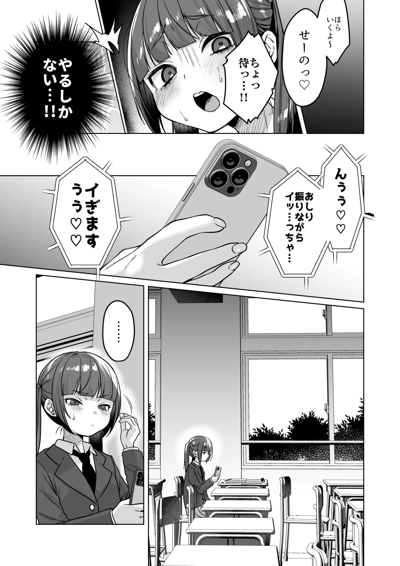 Iinchou wa Kyou kara Minna no Omocha - Page 15