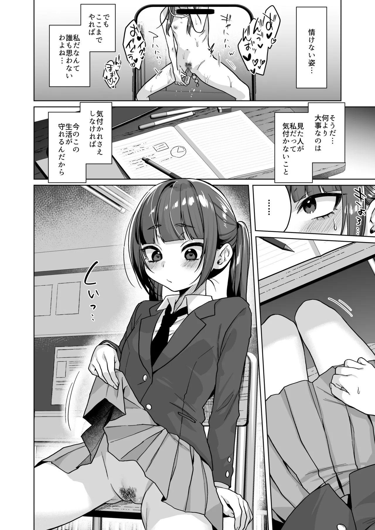 Iinchou wa Kyou kara Minna no Omocha - Page 16