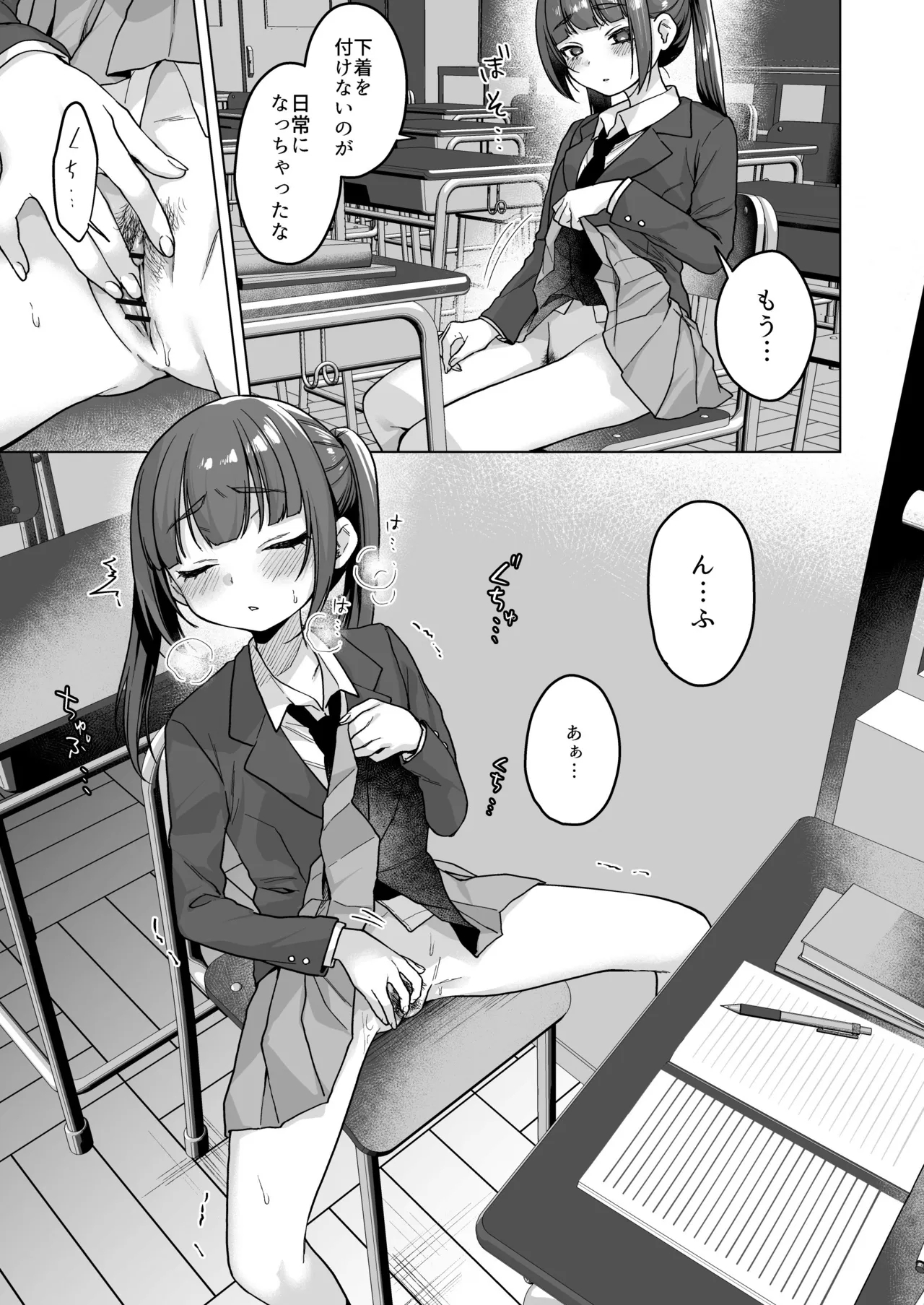 Iinchou wa Kyou kara Minna no Omocha - Page 17
