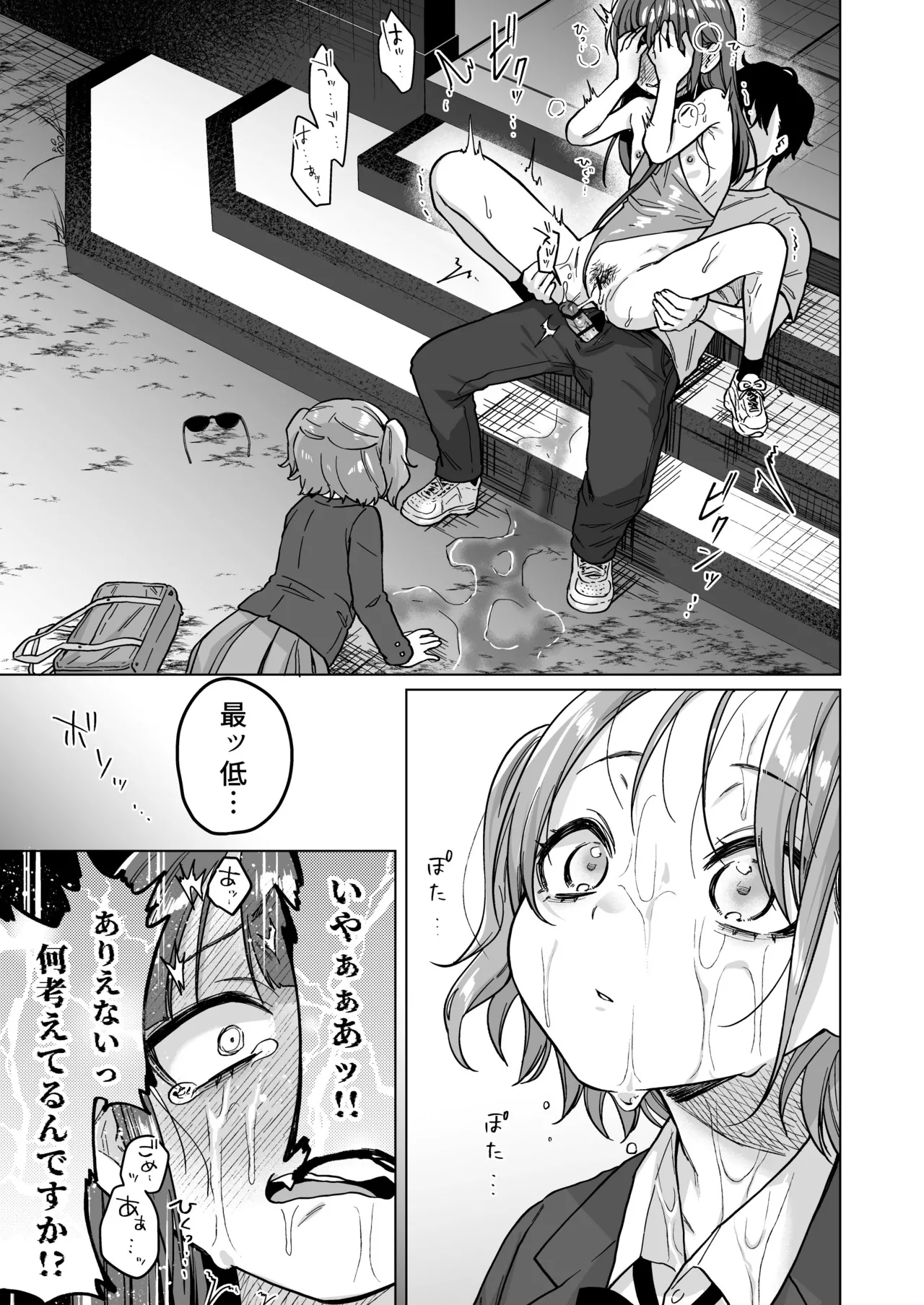 Iinchou wa Kyou kara Minna no Omocha - Page 33