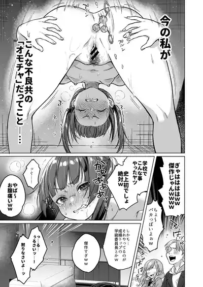Iinchou wa Kyou kara Minna no Omocha 9