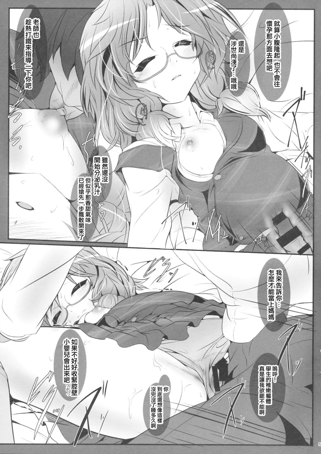 Sumireko AoD | 菫子AoD 5