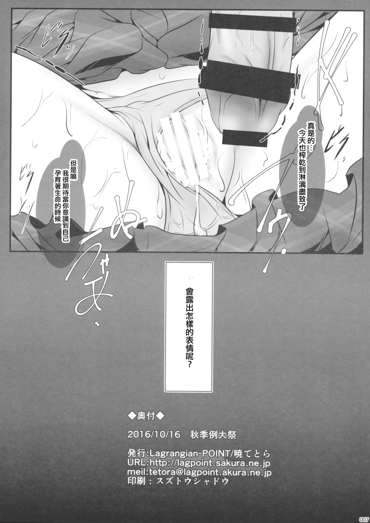 Sumireko AoD | 菫子AoD 7