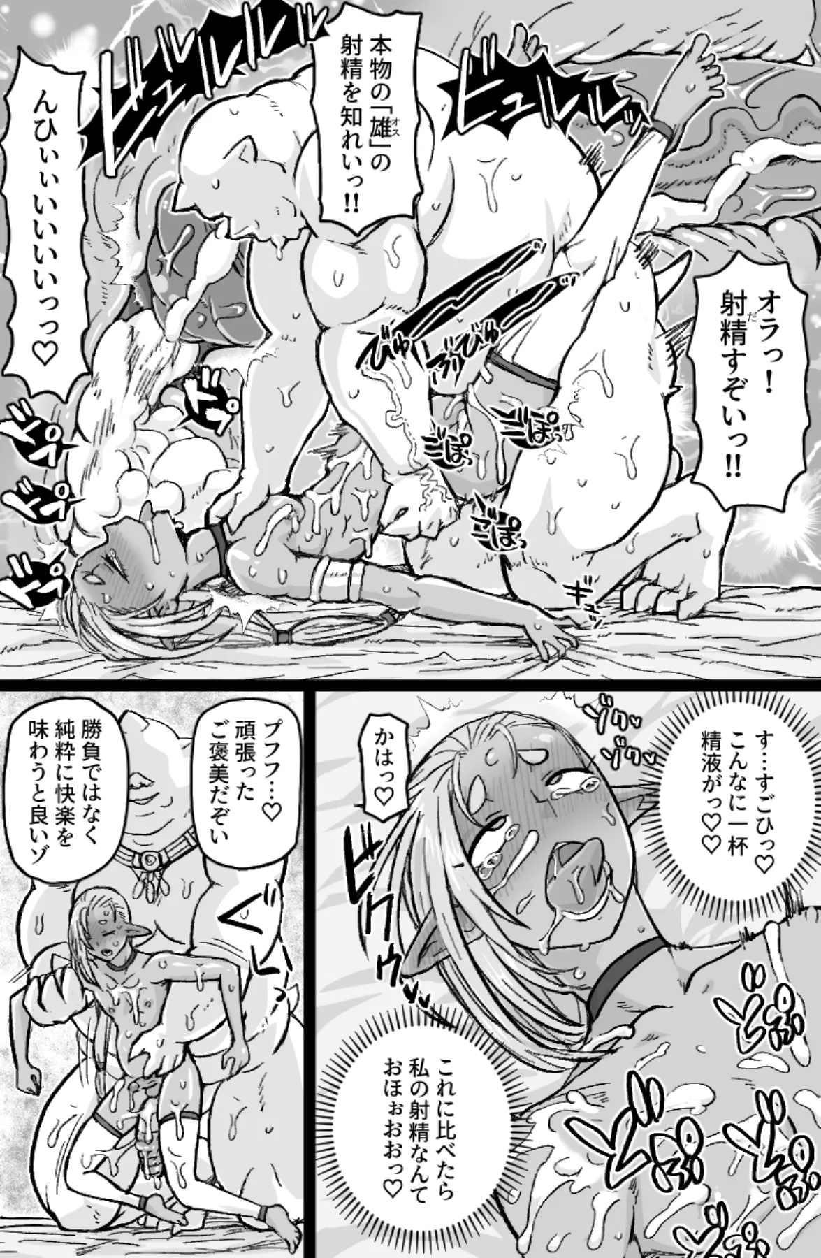 ちんぽに負けるお兄サマ - Page 14