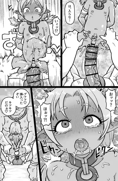 ちんぽに負けるお兄サマ 3