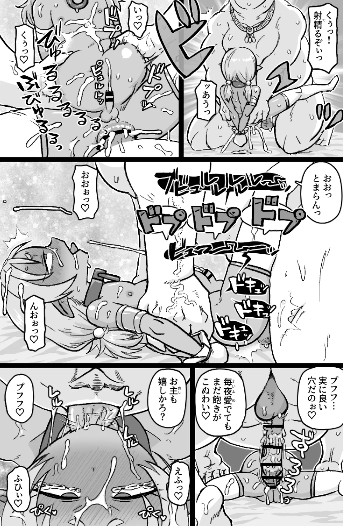 ちんぽに負けるお兄サマ - Page 5