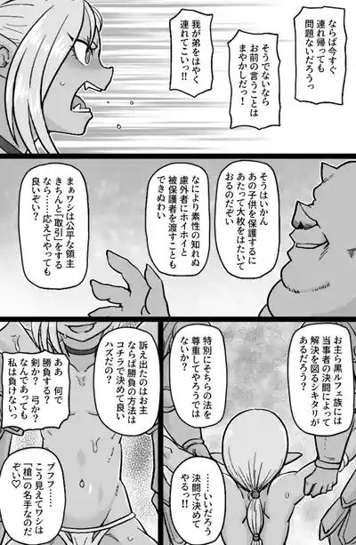 ちんぽに負けるお兄サマ 8