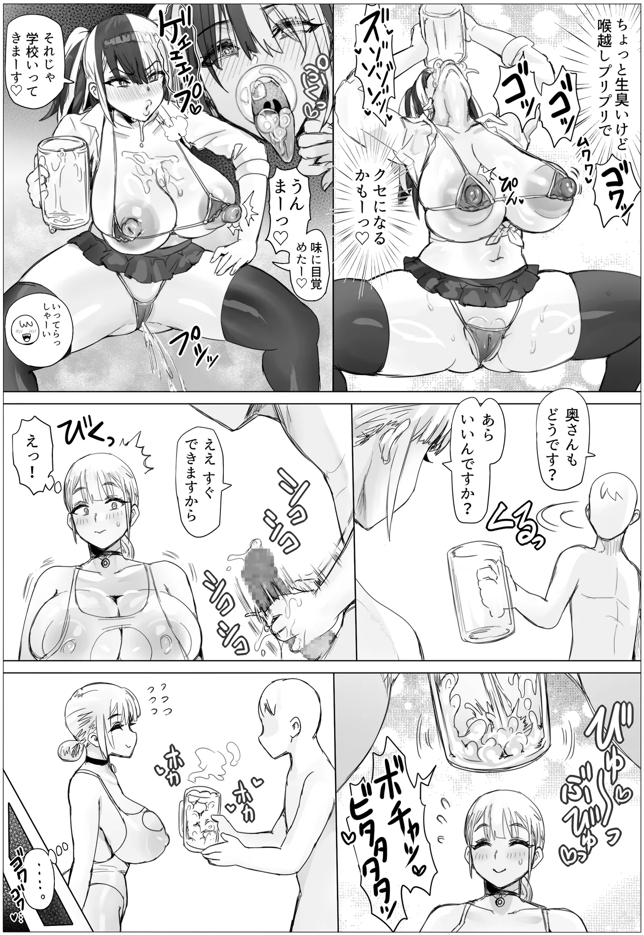 無抵抗さんちにはキケンがいっぱい - Page 46