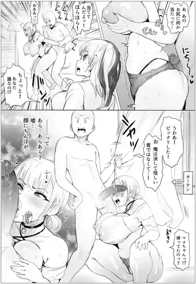 無抵抗さんちにはキケンがいっぱい 5