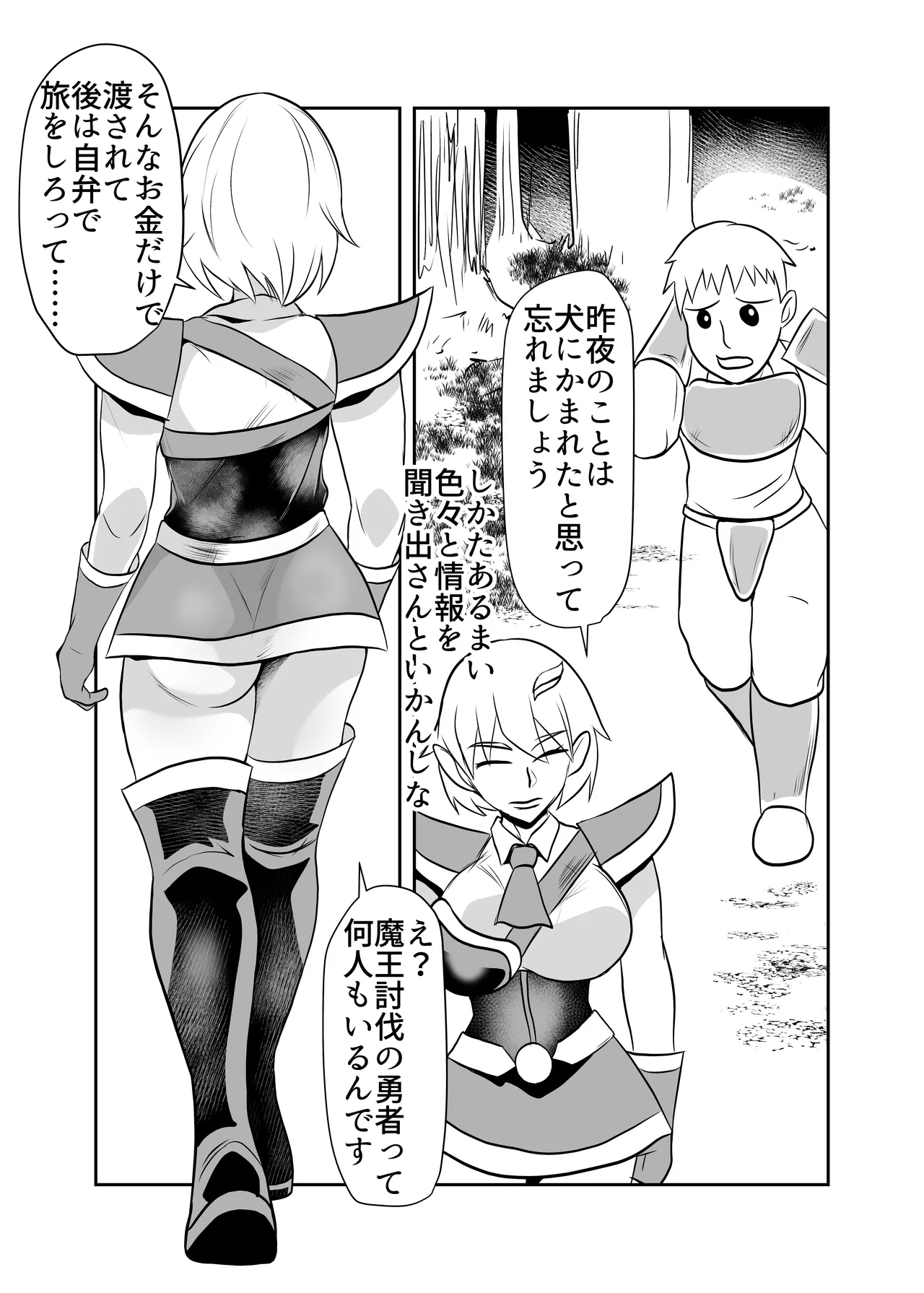 細目の女冒険者が仲間になった ついつい性欲のはけ口にしてしまう - Page 14