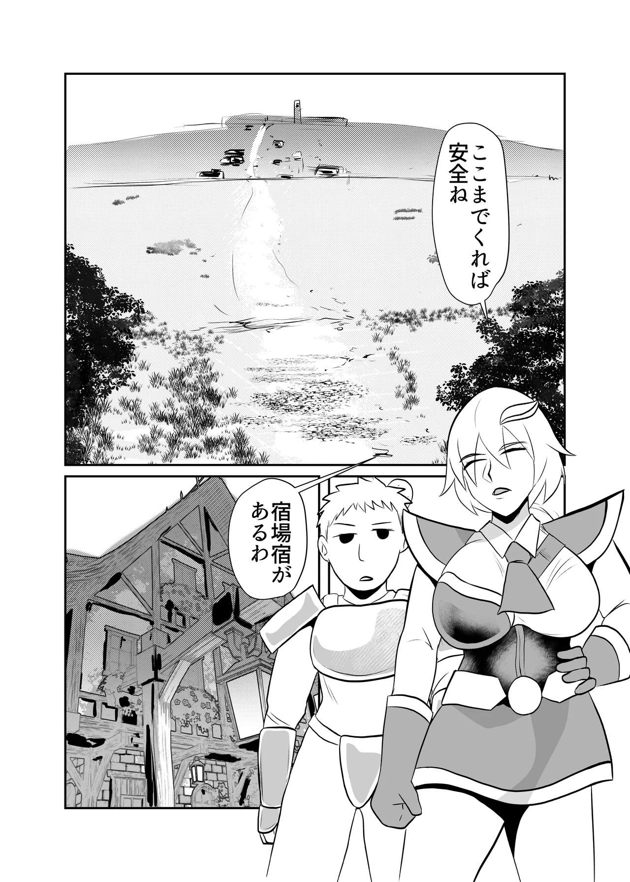 細目の女冒険者が仲間になった ついつい性欲のはけ口にしてしまう - Page 18