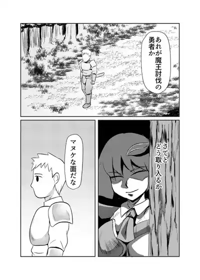 細目の女冒険者が仲間になった ついつい性欲のはけ口にしてしまう 2