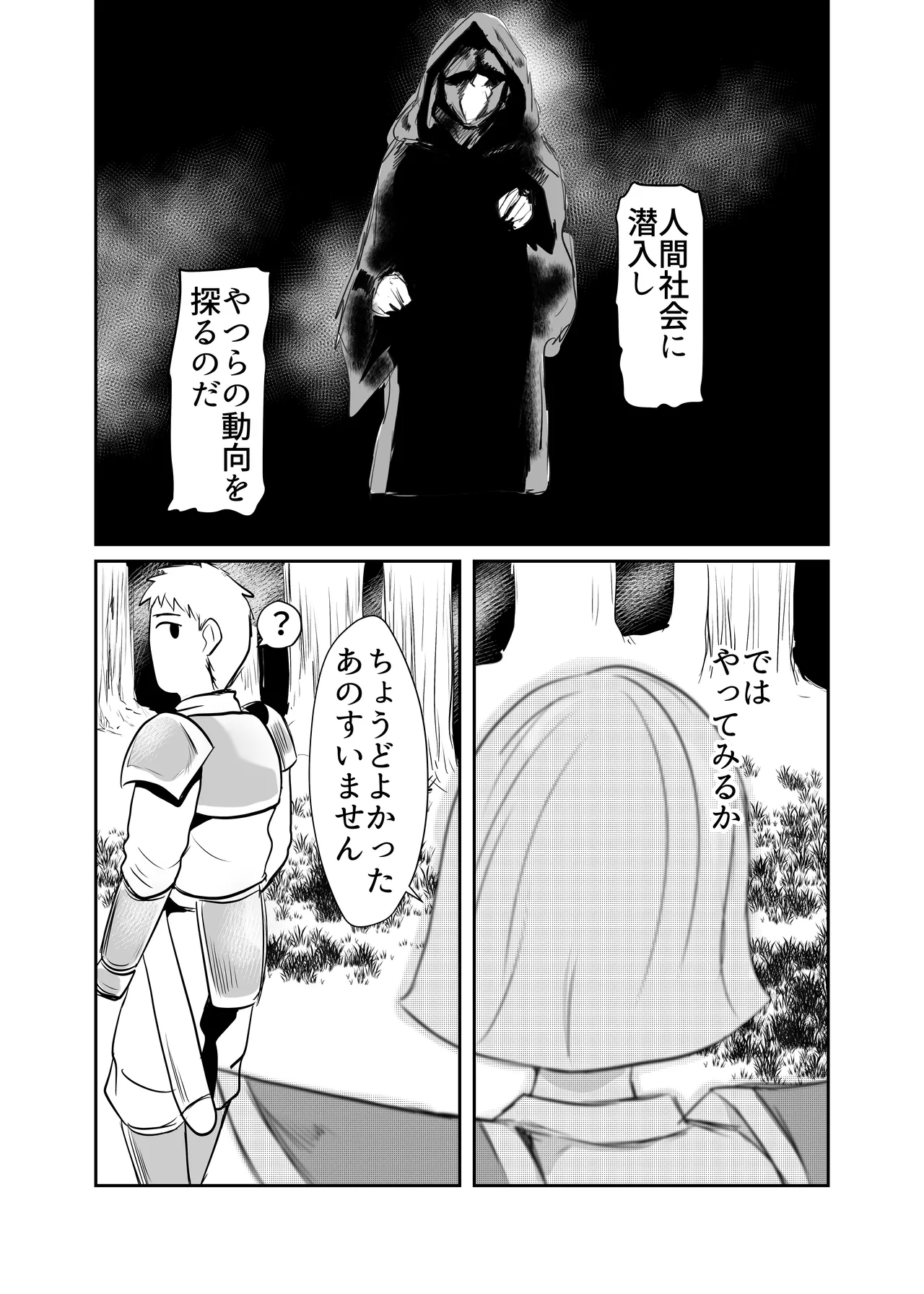 細目の女冒険者が仲間になった ついつい性欲のはけ口にしてしまう - Page 3