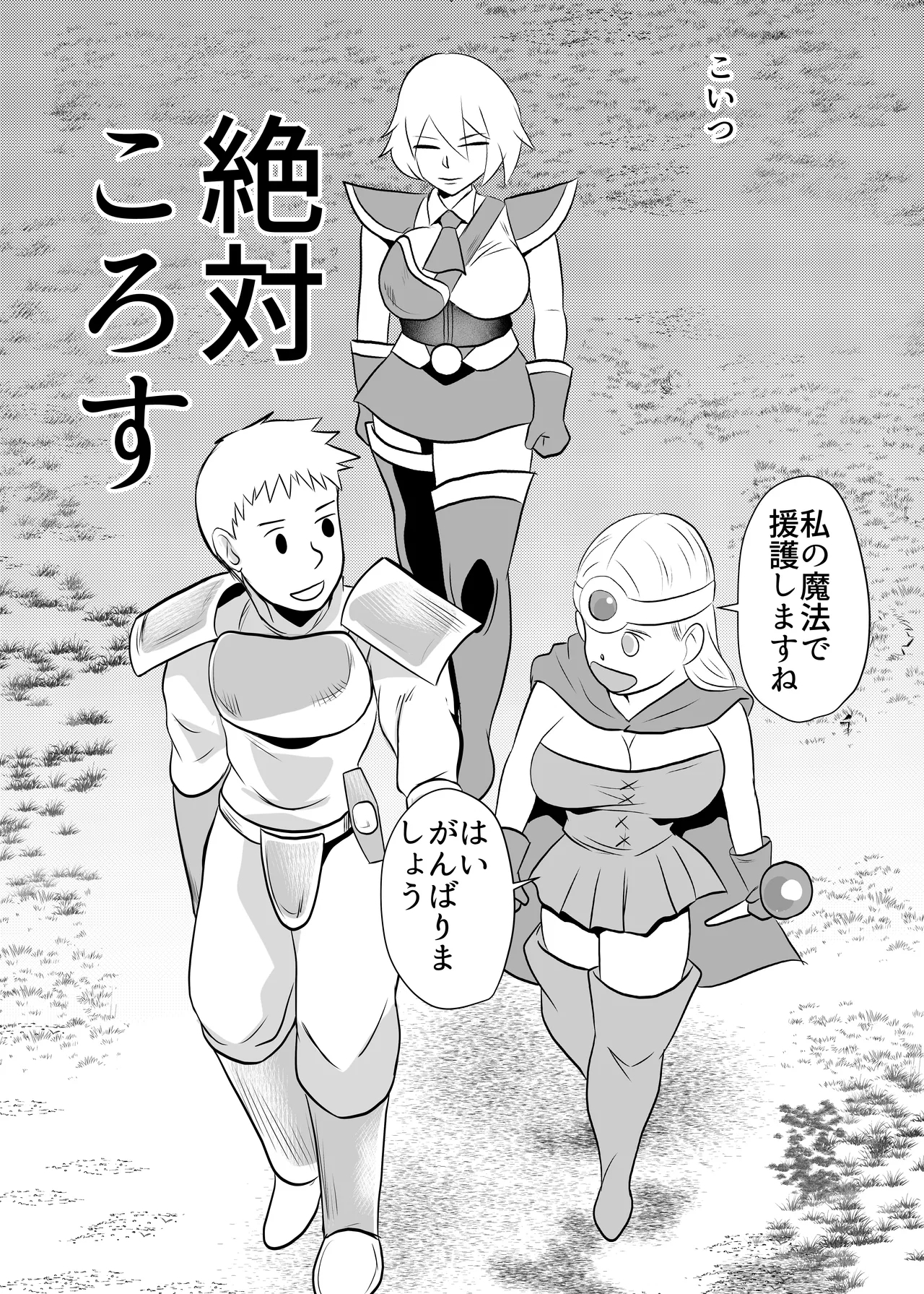 細目の女冒険者が仲間になった ついつい性欲のはけ口にしてしまう - Page 31