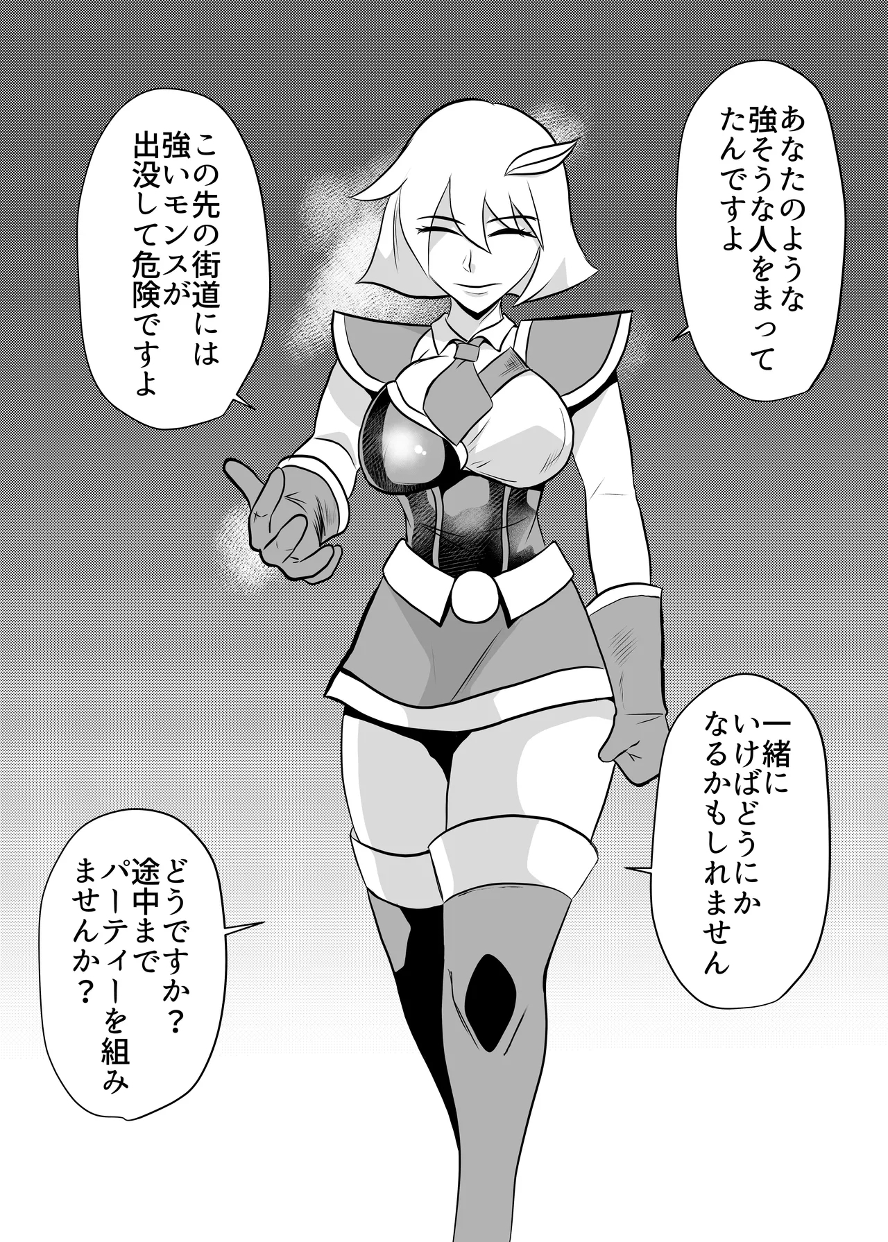 細目の女冒険者が仲間になった ついつい性欲のはけ口にしてしまう - Page 4