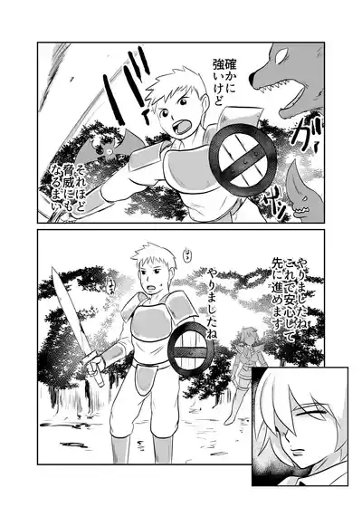 細目の女冒険者が仲間になった ついつい性欲のはけ口にしてしまう 5