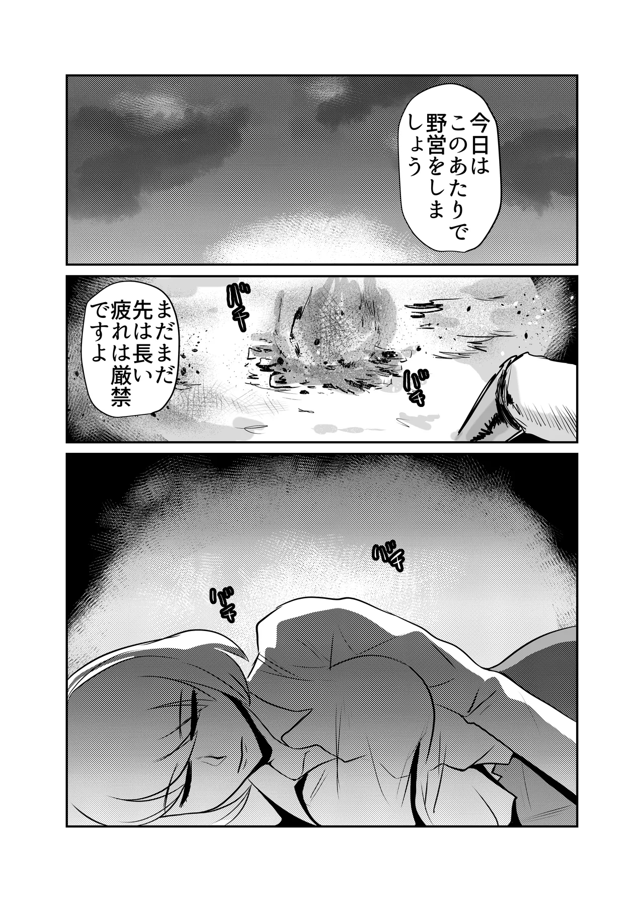 細目の女冒険者が仲間になった ついつい性欲のはけ口にしてしまう - Page 6