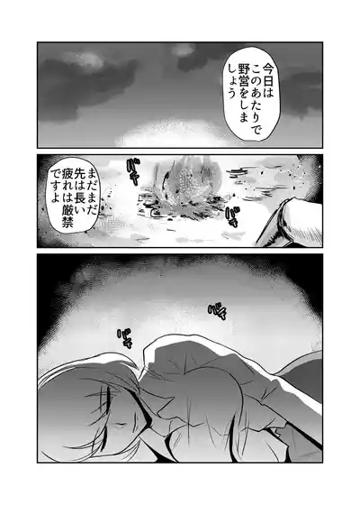 細目の女冒険者が仲間になった ついつい性欲のはけ口にしてしまう 6