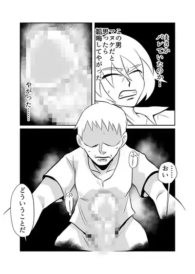 細目の女冒険者が仲間になった ついつい性欲のはけ口にしてしまう 8