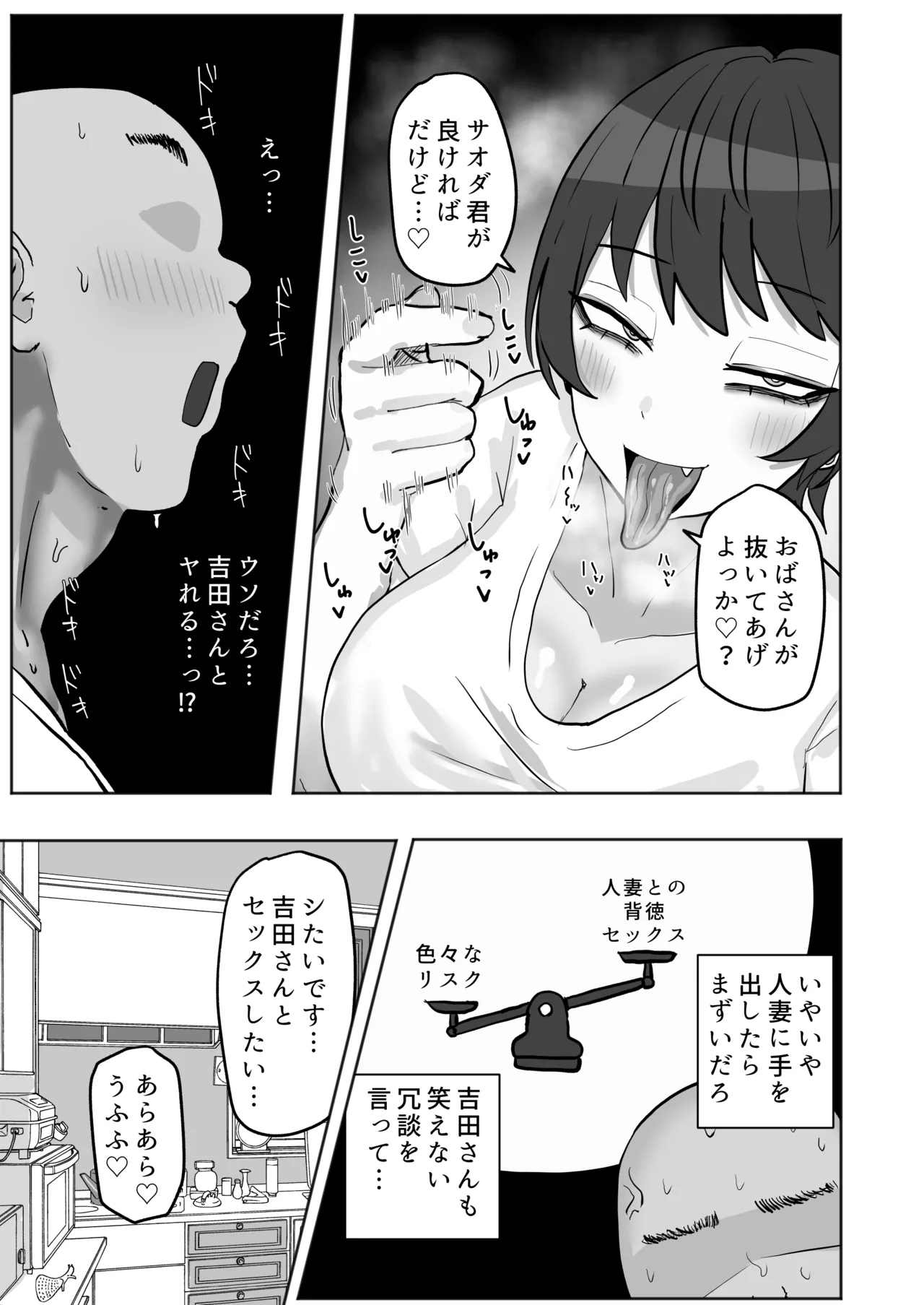 バイト先の人妻が性欲強すぎる - Page 10
