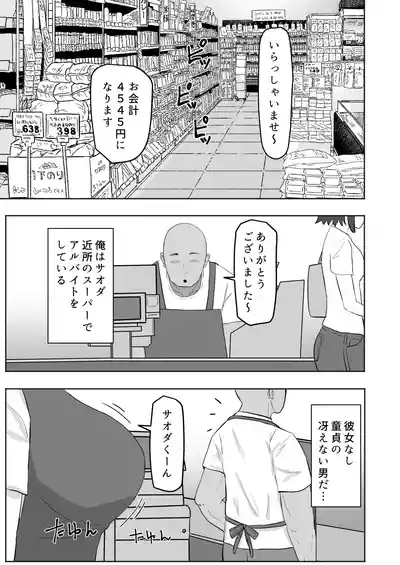 バイト先の人妻が性欲強すぎる 2
