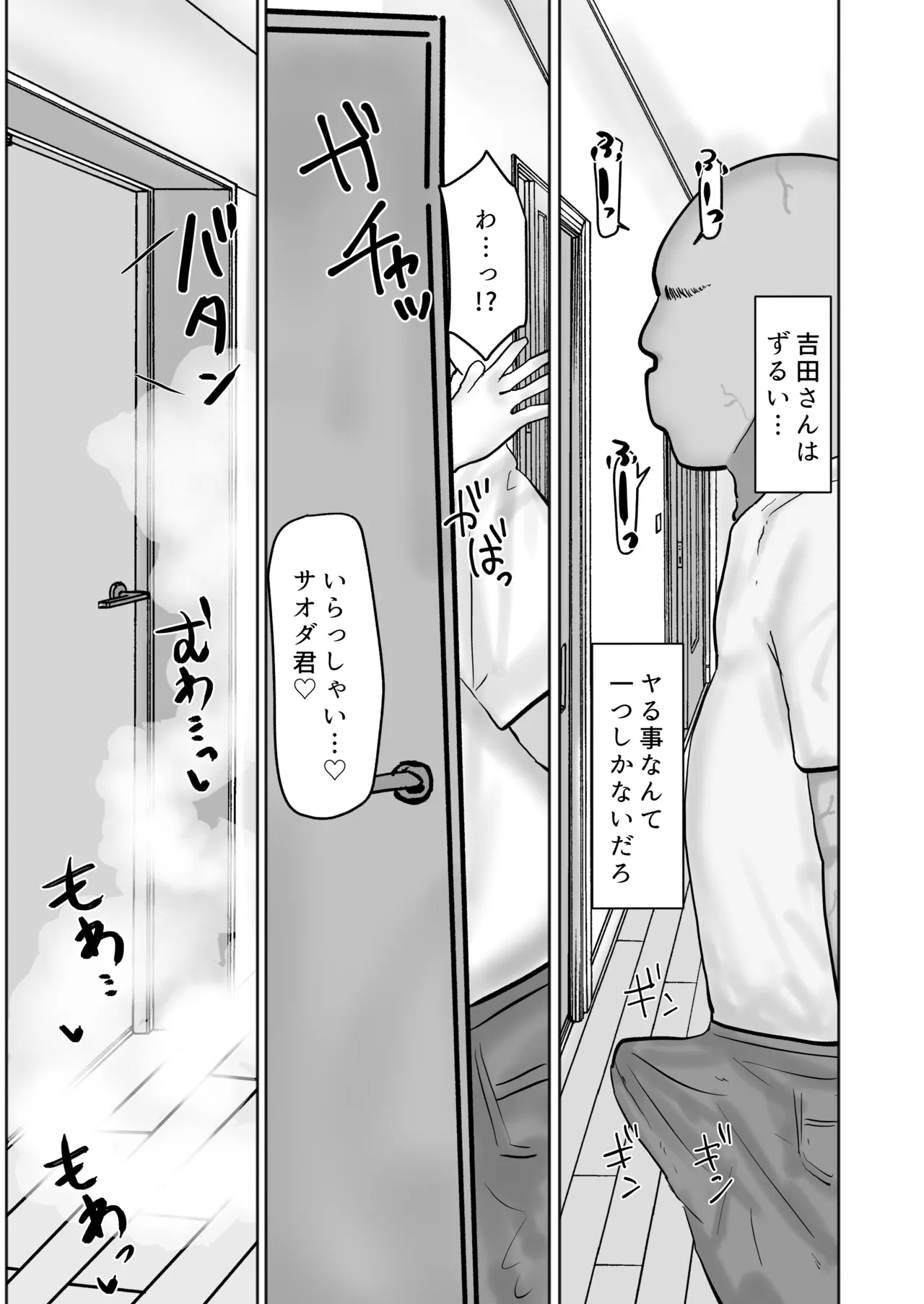 バイト先の人妻が性欲強すぎる - Page 42