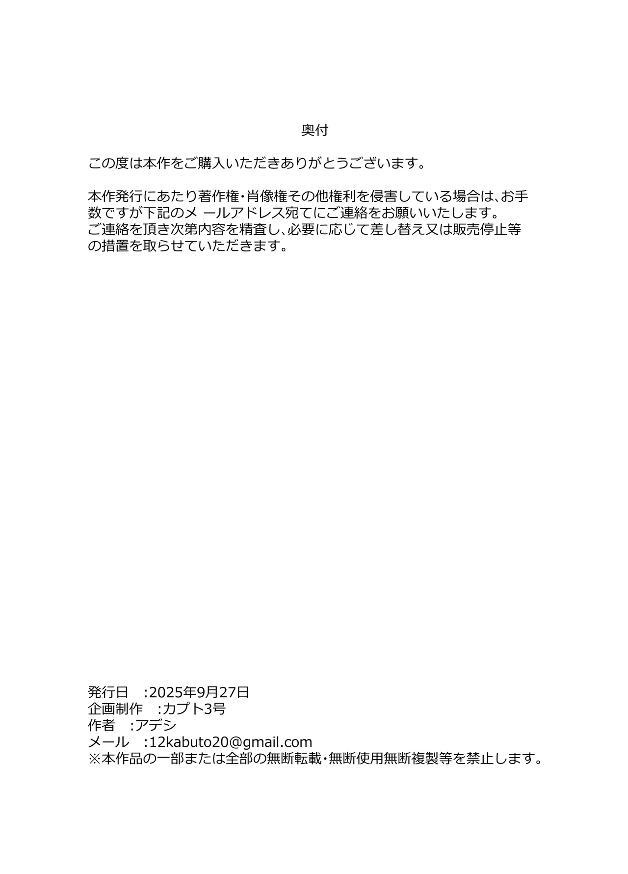 バイト先の人妻が性欲強すぎる - Page 44