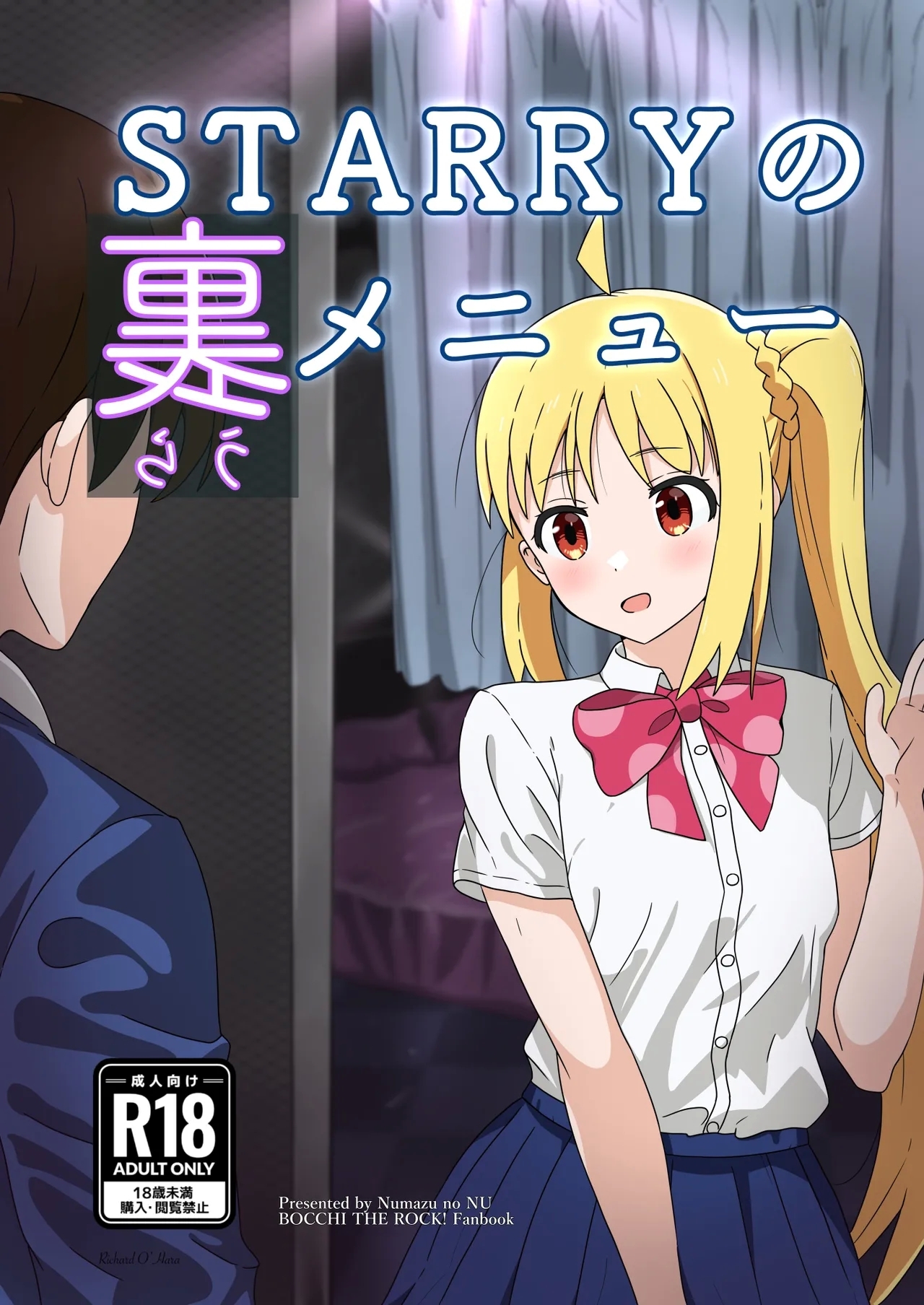 [Numazu no NU(リチャード緒原)] STARRYの裏メニュー (DL版) - Hentaiaz.com - 1
