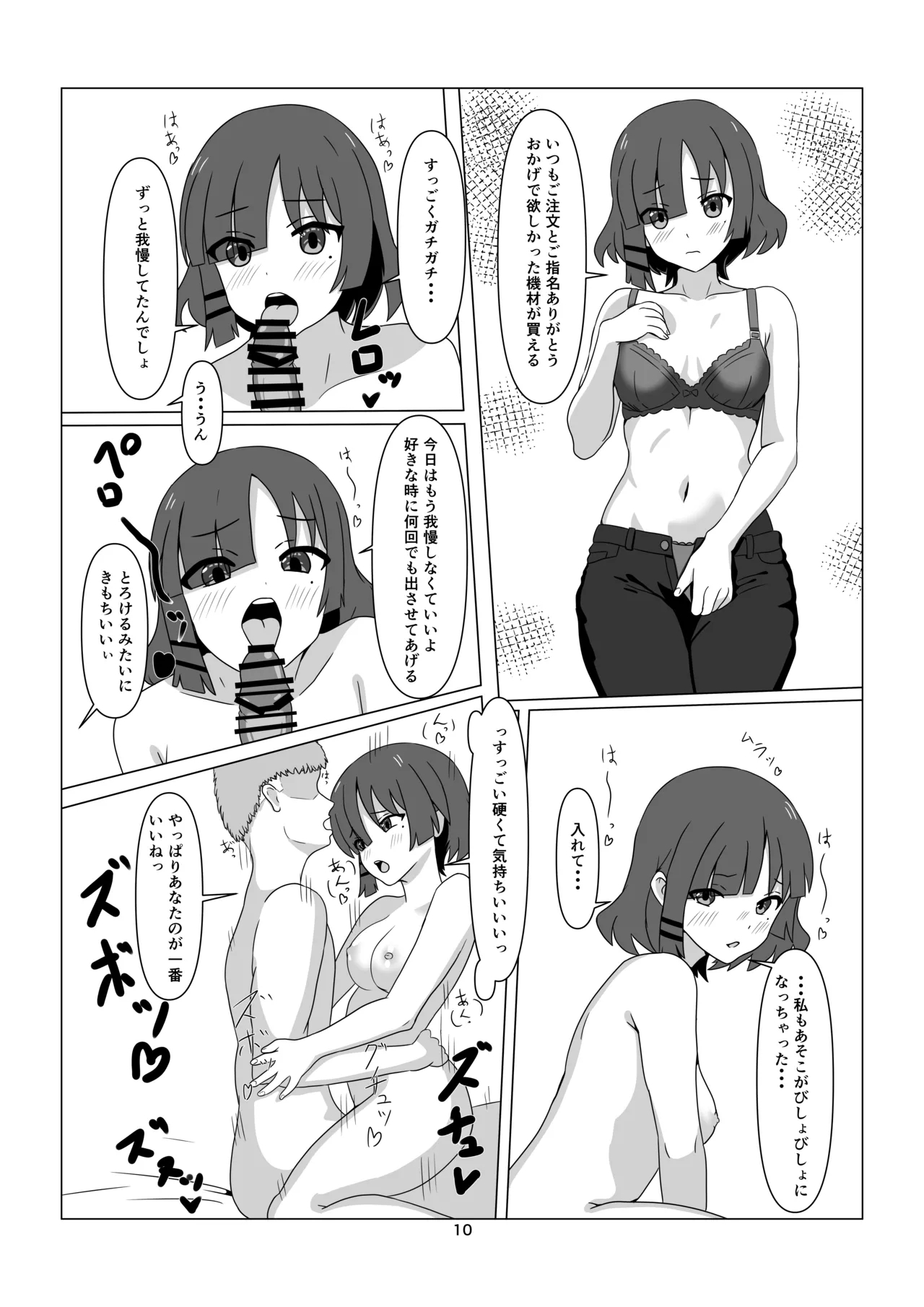 Starry no Rau Menu - Page 10