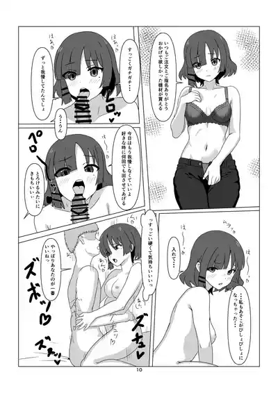 Starry no Rau Menu 10