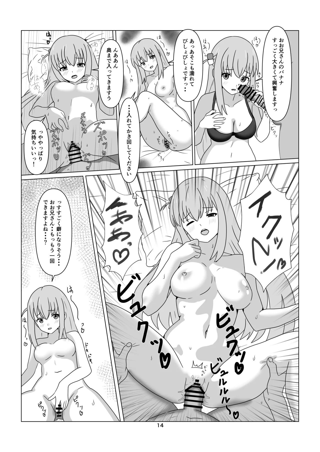 Starry no Rau Menu - Page 14