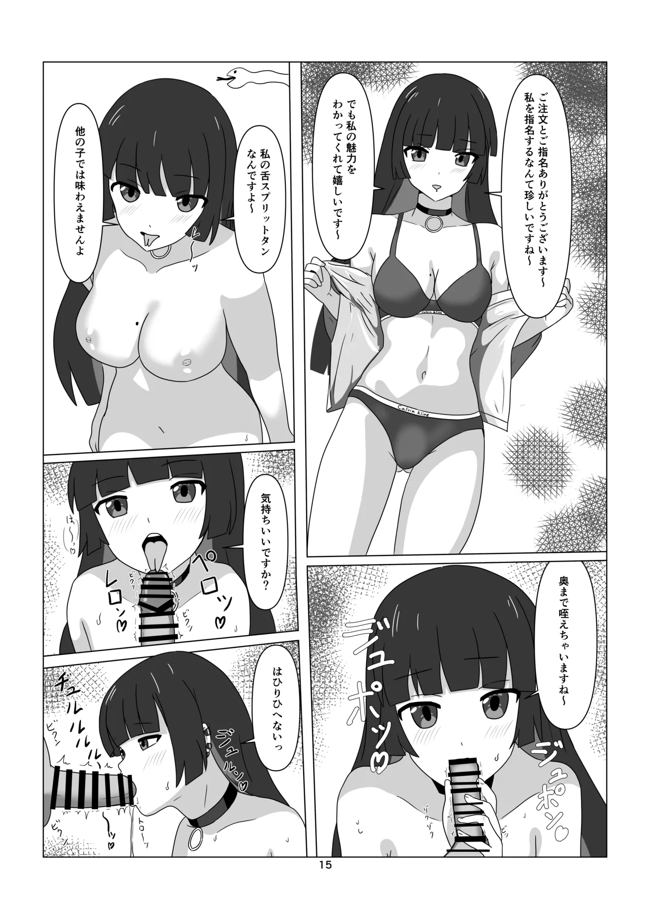 Starry no Rau Menu - Page 15