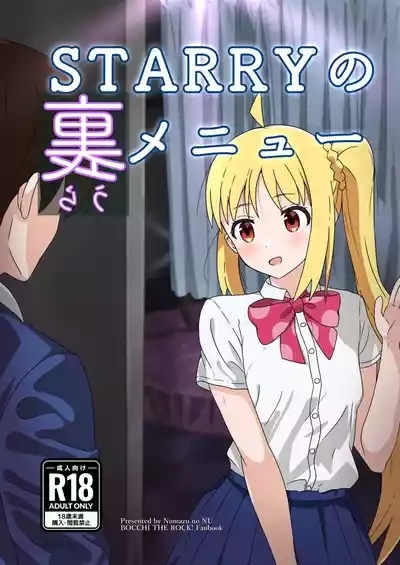 Starry no Rau Menu 1