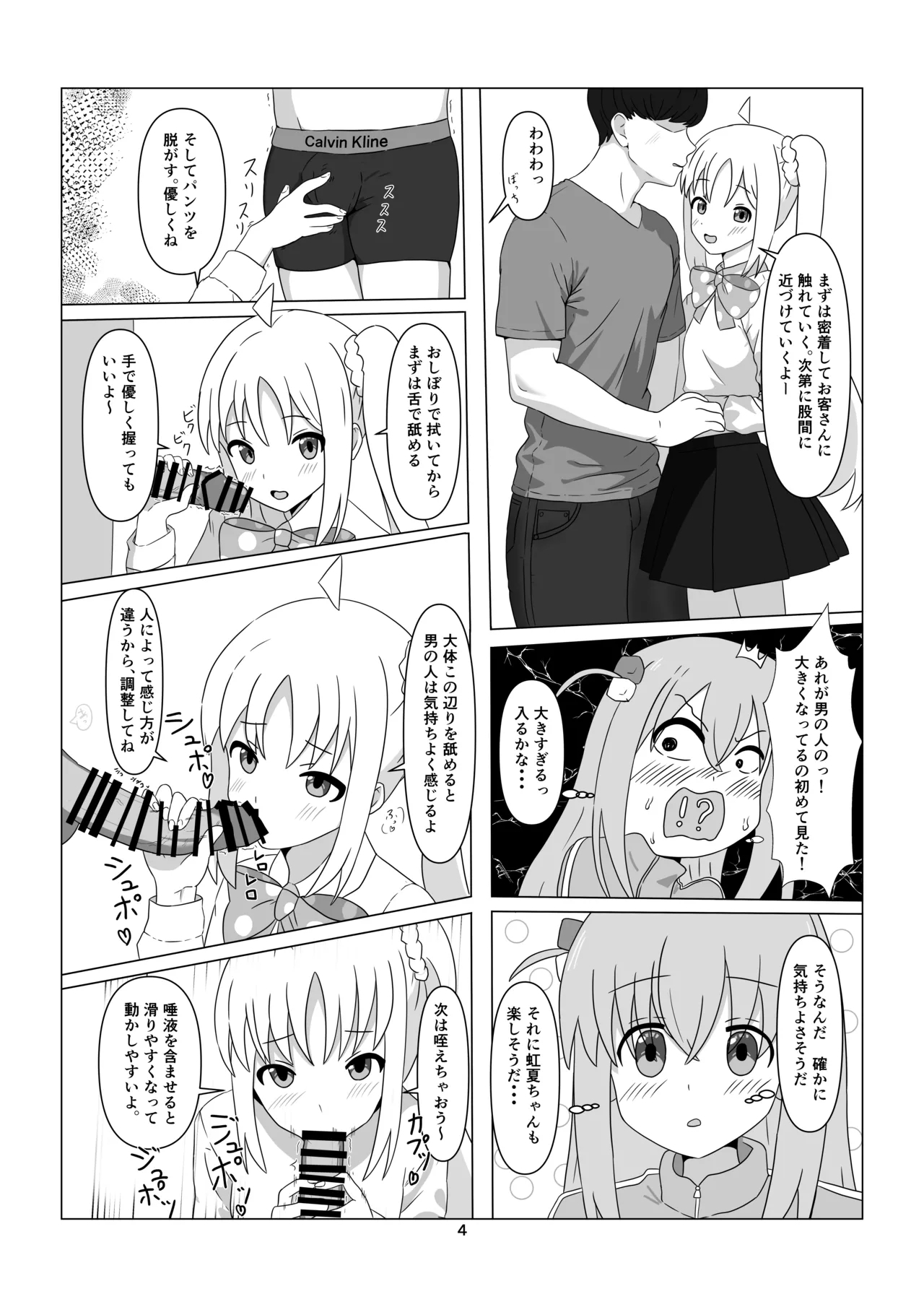 Starry no Rau Menu - Page 4