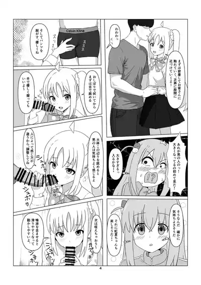 Starry no Rau Menu 4