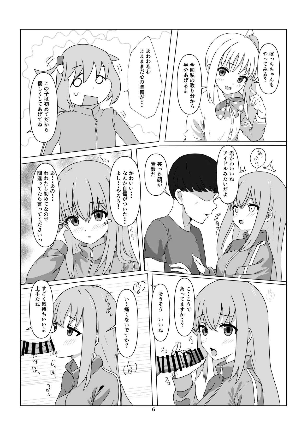 Starry no Rau Menu - Page 5