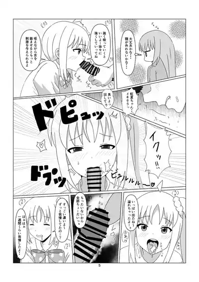 Starry no Rau Menu 6