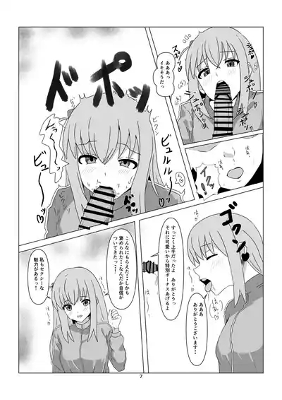 Starry no Rau Menu 7