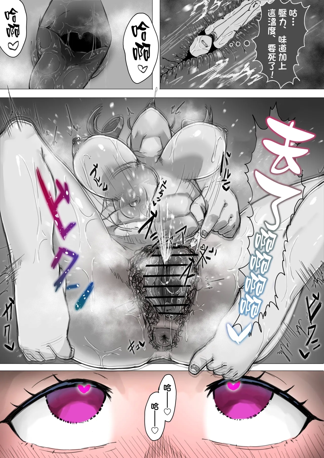 Minato Aqua Size Fetish Manga 6