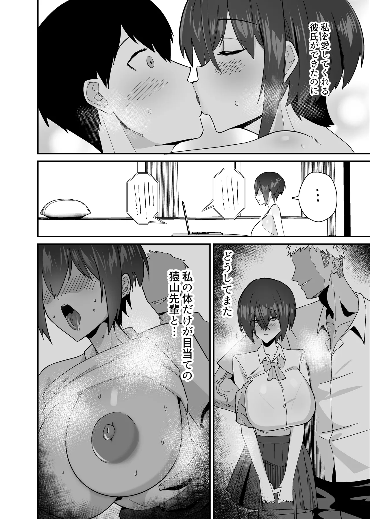 ibitsu seiso na yowa ki kanozyo gouin moto kare ni neto ra reru… - Page 12