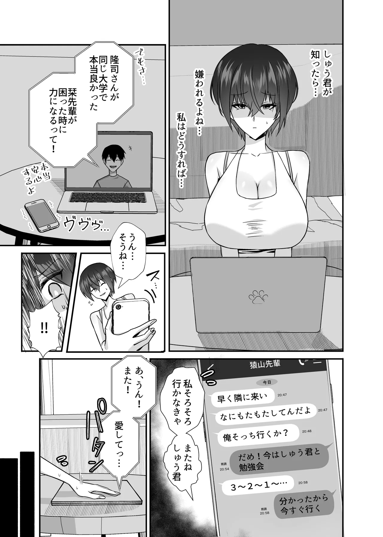 ibitsu seiso na yowa ki kanozyo gouin moto kare ni neto ra reru… - Page 13