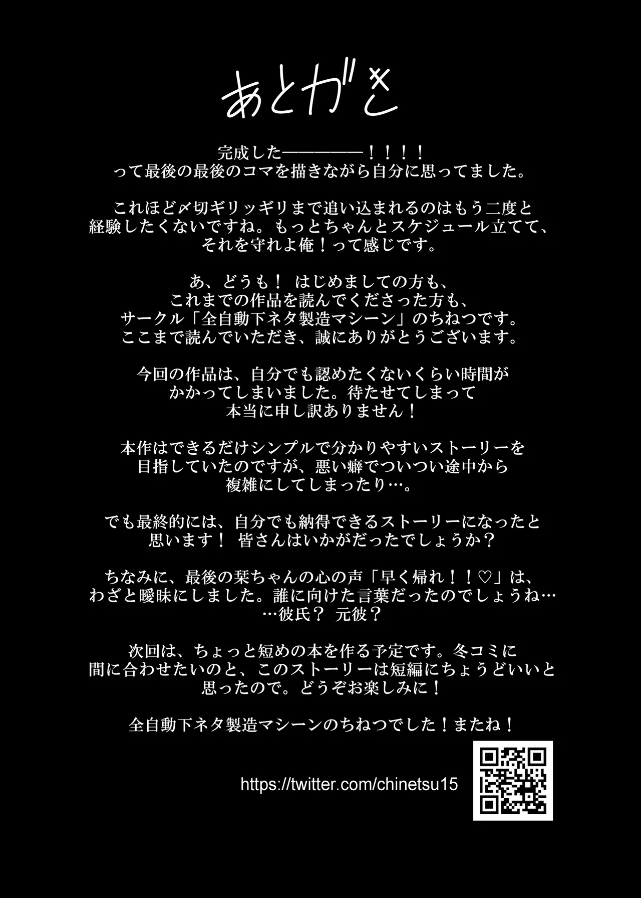 ibitsu seiso na yowa ki kanozyo gouin moto kare ni neto ra reru… - Page 57