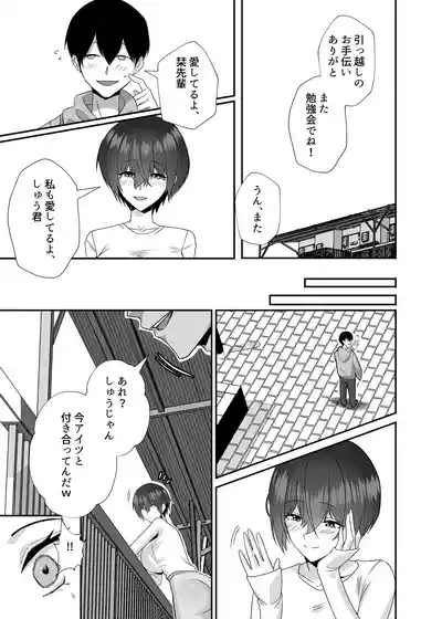 ibitsu seiso na yowa ki kanozyo gouin moto kare ni neto ra reru… 7