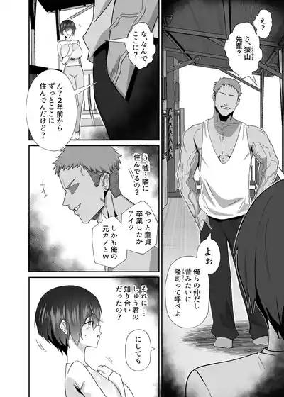 ibitsu seiso na yowa ki kanozyo gouin moto kare ni neto ra reru… 8