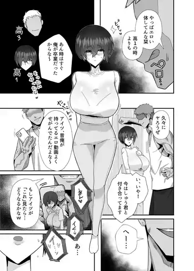 ibitsu seiso na yowa ki kanozyo gouin moto kare ni neto ra reru… 9