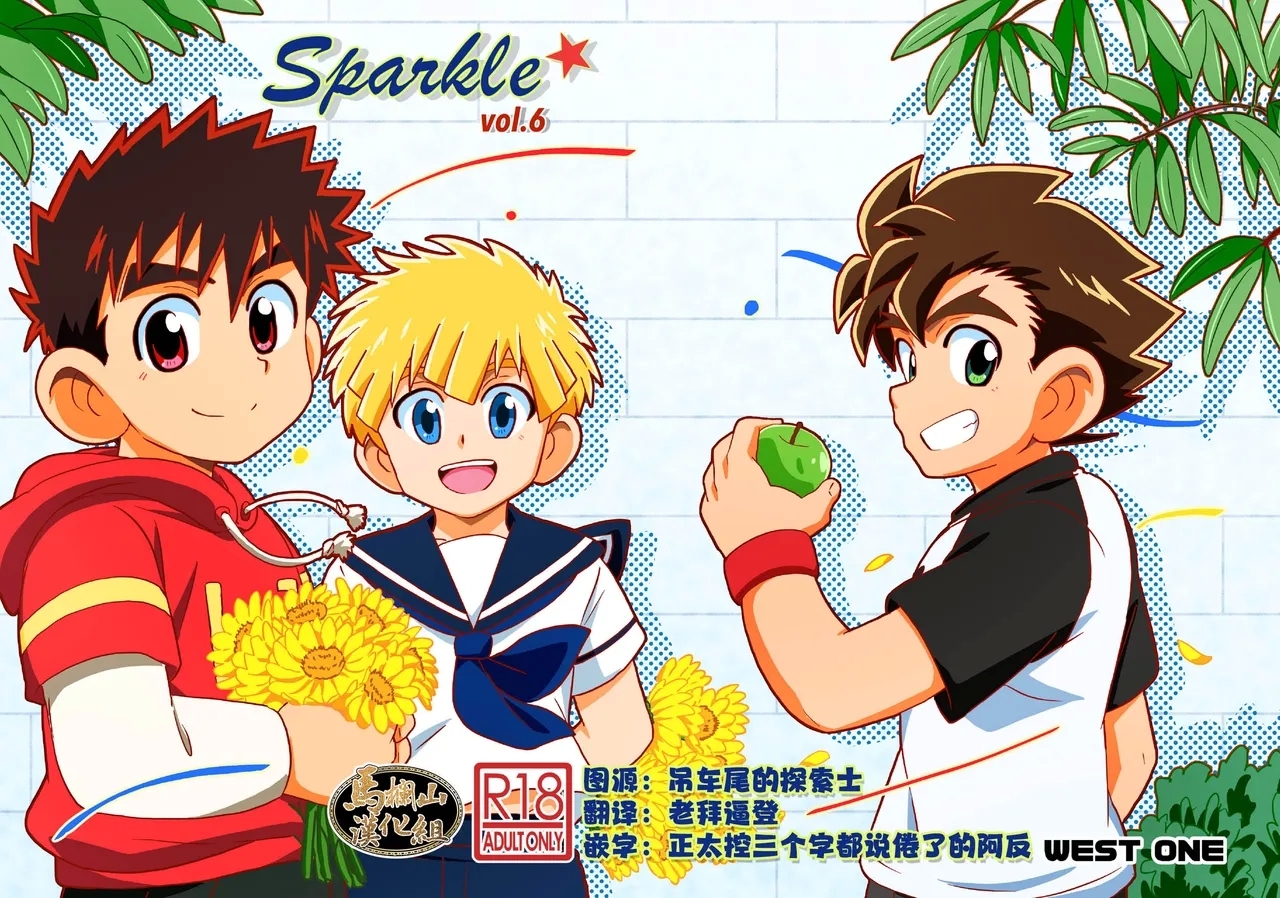 Sparkle 6 - Page 1