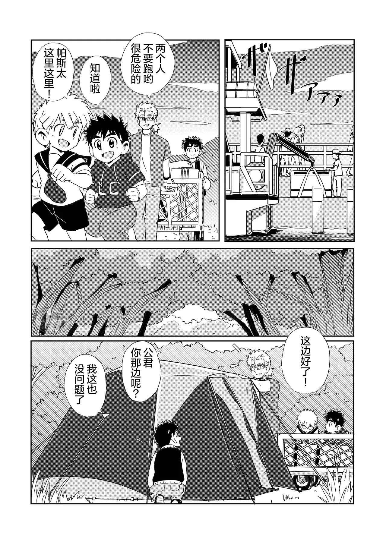 Sparkle 6 - Page 10
